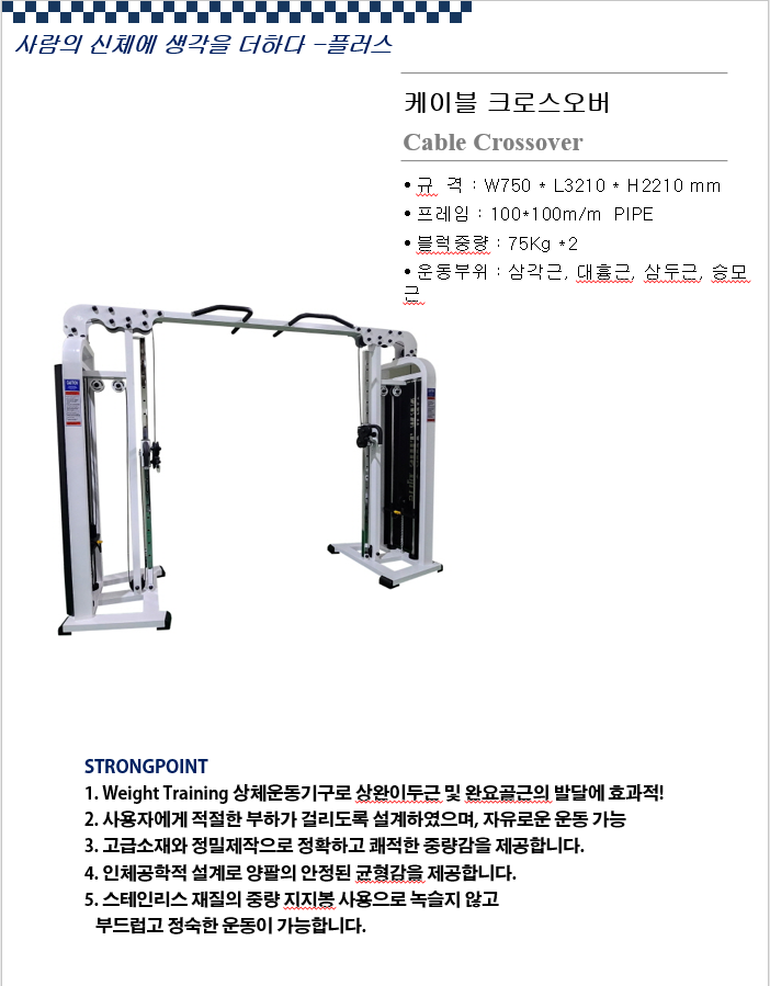 17케이블크로스오버.png